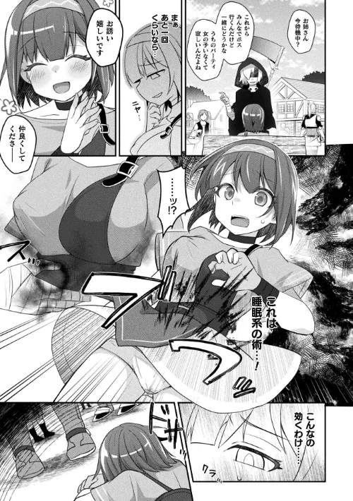 コミックアンリアル Vol.121/だにまる 豊咲 嘘吐きF(x) 蛇腹トルネード 針金紳士 白崎カル 内藤キララ 紙場こたる よしみず ナナマチ 月面着陸 菊薊薫 ほしか よくないひとし すみだれパンツ にえたまご チロ田ろち 佐野昭/2026-05-16【b073bktcm07674】 試し読みサンプル 105ページ目