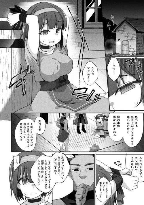 コミックアンリアル Vol.121/だにまる 豊咲 嘘吐きF(x) 蛇腹トルネード 針金紳士 白崎カル 内藤キララ 紙場こたる よしみず ナナマチ 月面着陸 菊薊薫 ほしか よくないひとし すみだれパンツ にえたまご チロ田ろち 佐野昭/2026-05-16【b073bktcm07674】 試し読みサンプル 106ページ目