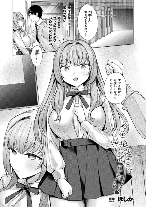 コミックアンリアル Vol.121/だにまる 豊咲 嘘吐きF(x) 蛇腹トルネード 針金紳士 白崎カル 内藤キララ 紙場こたる よしみず ナナマチ 月面着陸 菊薊薫 ほしか よくないひとし すみだれパンツ にえたまご チロ田ろち 佐野昭/2026-05-16【b073bktcm07674】 試し読みサンプル 109ページ目