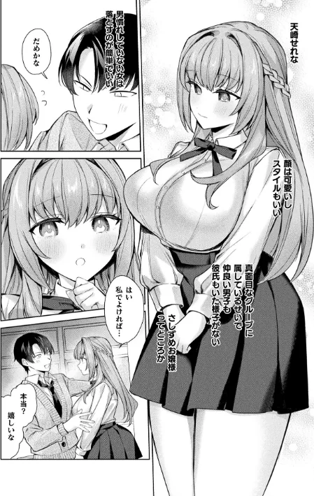 コミックアンリアル Vol.121/だにまる 豊咲 嘘吐きF(x) 蛇腹トルネード 針金紳士 白崎カル 内藤キララ 紙場こたる よしみず ナナマチ 月面着陸 菊薊薫 ほしか よくないひとし すみだれパンツ にえたまご チロ田ろち 佐野昭/2026-05-16【b073bktcm07674】 試し読みサンプル 110ページ目