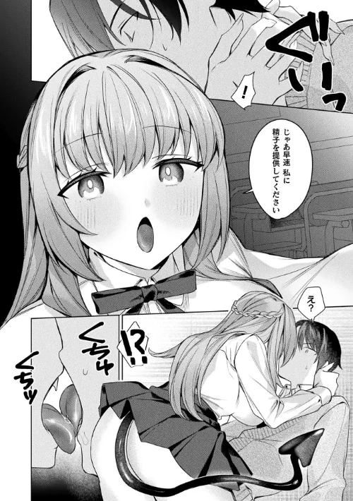 コミックアンリアル Vol.121/だにまる 豊咲 嘘吐きF(x) 蛇腹トルネード 針金紳士 白崎カル 内藤キララ 紙場こたる よしみず ナナマチ 月面着陸 菊薊薫 ほしか よくないひとし すみだれパンツ にえたまご チロ田ろち 佐野昭/2026-05-16【b073bktcm07674】 試し読みサンプル 112ページ目