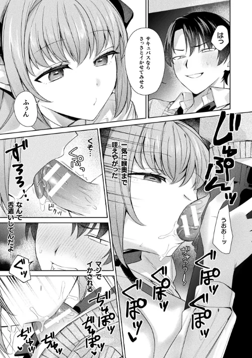 コミックアンリアル Vol.121/だにまる 豊咲 嘘吐きF(x) 蛇腹トルネード 針金紳士 白崎カル 内藤キララ 紙場こたる よしみず ナナマチ 月面着陸 菊薊薫 ほしか よくないひとし すみだれパンツ にえたまご チロ田ろち 佐野昭/2026-05-16【b073bktcm07674】 試し読みサンプル 115ページ目