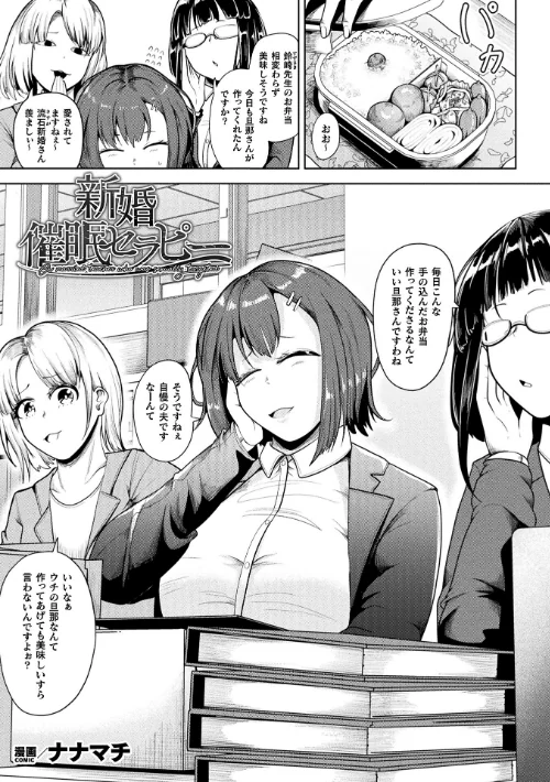 コミックアンリアル Vol.121/だにまる 豊咲 嘘吐きF(x) 蛇腹トルネード 針金紳士 白崎カル 内藤キララ 紙場こたる よしみず ナナマチ 月面着陸 菊薊薫 ほしか よくないひとし すみだれパンツ にえたまご チロ田ろち 佐野昭/2026-05-16【b073bktcm07674】 試し読みサンプル 119ページ目