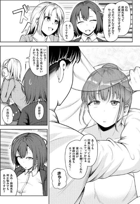 コミックアンリアル Vol.121/だにまる 豊咲 嘘吐きF(x) 蛇腹トルネード 針金紳士 白崎カル 内藤キララ 紙場こたる よしみず ナナマチ 月面着陸 菊薊薫 ほしか よくないひとし すみだれパンツ にえたまご チロ田ろち 佐野昭/2026-05-16【b073bktcm07674】 試し読みサンプル 120ページ目