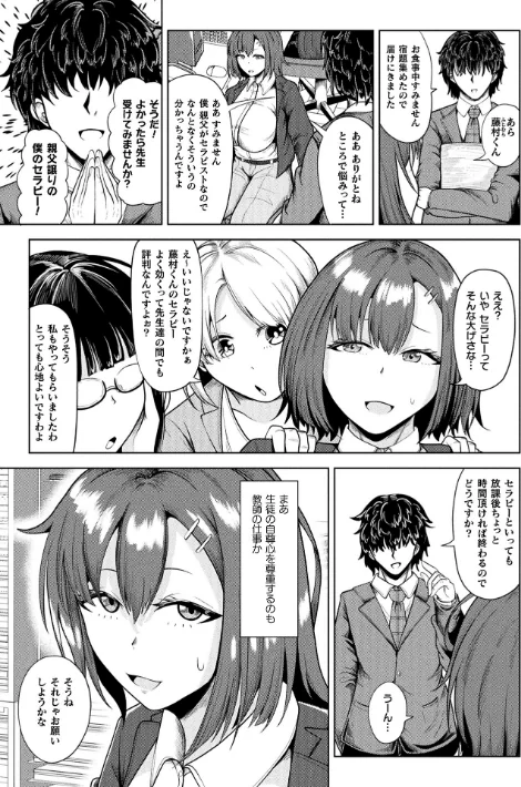 コミックアンリアル Vol.121/だにまる 豊咲 嘘吐きF(x) 蛇腹トルネード 針金紳士 白崎カル 内藤キララ 紙場こたる よしみず ナナマチ 月面着陸 菊薊薫 ほしか よくないひとし すみだれパンツ にえたまご チロ田ろち 佐野昭/2026-05-16【b073bktcm07674】 試し読みサンプル 121ページ目