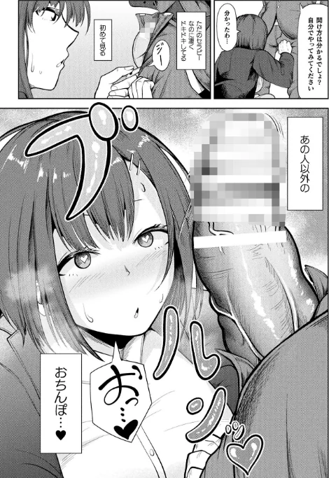 コミックアンリアル Vol.121/だにまる 豊咲 嘘吐きF(x) 蛇腹トルネード 針金紳士 白崎カル 内藤キララ 紙場こたる よしみず ナナマチ 月面着陸 菊薊薫 ほしか よくないひとし すみだれパンツ にえたまご チロ田ろち 佐野昭/2026-05-16【b073bktcm07674】 試し読みサンプル 125ページ目