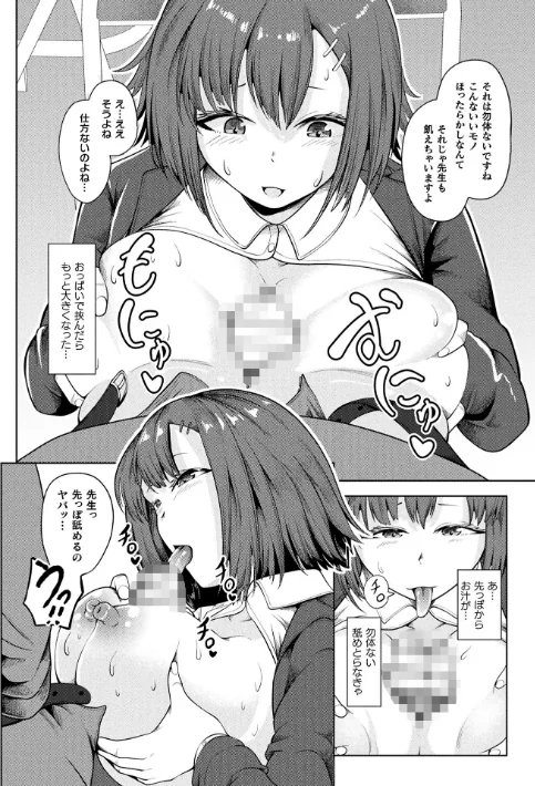 コミックアンリアル Vol.121/だにまる 豊咲 嘘吐きF(x) 蛇腹トルネード 針金紳士 白崎カル 内藤キララ 紙場こたる よしみず ナナマチ 月面着陸 菊薊薫 ほしか よくないひとし すみだれパンツ にえたまご チロ田ろち 佐野昭/2026-05-16【b073bktcm07674】 試し読みサンプル 128ページ目
