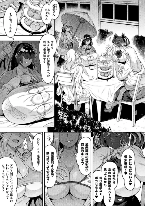 コミックアンリアル Vol.121/だにまる 豊咲 嘘吐きF(x) 蛇腹トルネード 針金紳士 白崎カル 内藤キララ 紙場こたる よしみず ナナマチ 月面着陸 菊薊薫 ほしか よくないひとし すみだれパンツ にえたまご チロ田ろち 佐野昭/2026-05-16【b073bktcm07674】 試し読みサンプル 15ページ目