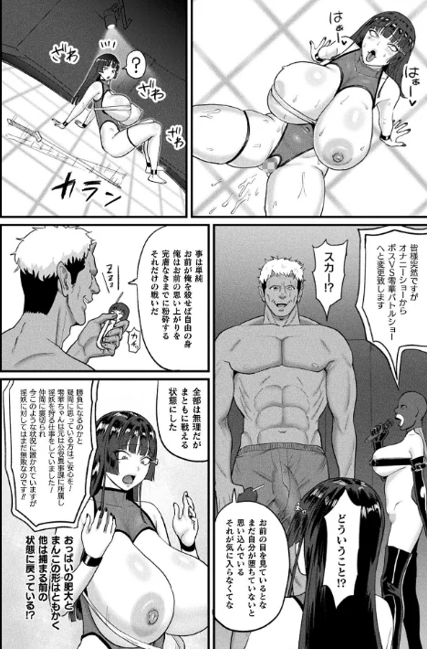 コミックアンリアル Vol.121/だにまる 豊咲 嘘吐きF(x) 蛇腹トルネード 針金紳士 白崎カル 内藤キララ 紙場こたる よしみず ナナマチ 月面着陸 菊薊薫 ほしか よくないひとし すみだれパンツ にえたまご チロ田ろち 佐野昭/2026-05-16【b073bktcm07674】 試し読みサンプル 150ページ目