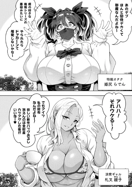 コミックアンリアル Vol.121/だにまる 豊咲 嘘吐きF(x) 蛇腹トルネード 針金紳士 白崎カル 内藤キララ 紙場こたる よしみず ナナマチ 月面着陸 菊薊薫 ほしか よくないひとし すみだれパンツ にえたまご チロ田ろち 佐野昭/2026-05-16【b073bktcm07674】 試し読みサンプル 16ページ目