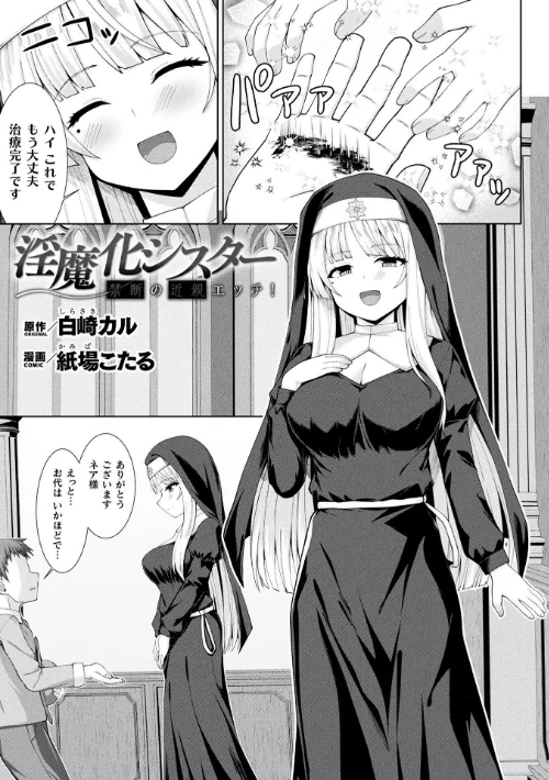 コミックアンリアル Vol.121/だにまる 豊咲 嘘吐きF(x) 蛇腹トルネード 針金紳士 白崎カル 内藤キララ 紙場こたる よしみず ナナマチ 月面着陸 菊薊薫 ほしか よくないひとし すみだれパンツ にえたまご チロ田ろち 佐野昭/2026-05-16【b073bktcm07674】 試し読みサンプル 153ページ目