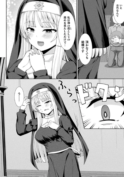 コミックアンリアル Vol.121/だにまる 豊咲 嘘吐きF(x) 蛇腹トルネード 針金紳士 白崎カル 内藤キララ 紙場こたる よしみず ナナマチ 月面着陸 菊薊薫 ほしか よくないひとし すみだれパンツ にえたまご チロ田ろち 佐野昭/2026-05-16【b073bktcm07674】 試し読みサンプル 154ページ目