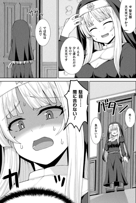 コミックアンリアル Vol.121/だにまる 豊咲 嘘吐きF(x) 蛇腹トルネード 針金紳士 白崎カル 内藤キララ 紙場こたる よしみず ナナマチ 月面着陸 菊薊薫 ほしか よくないひとし すみだれパンツ にえたまご チロ田ろち 佐野昭/2026-05-16【b073bktcm07674】 試し読みサンプル 155ページ目