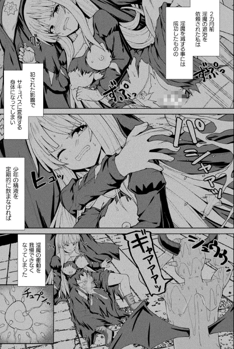 コミックアンリアル Vol.121/だにまる 豊咲 嘘吐きF(x) 蛇腹トルネード 針金紳士 白崎カル 内藤キララ 紙場こたる よしみず ナナマチ 月面着陸 菊薊薫 ほしか よくないひとし すみだれパンツ にえたまご チロ田ろち 佐野昭/2026-05-16【b073bktcm07674】 試し読みサンプル 159ページ目