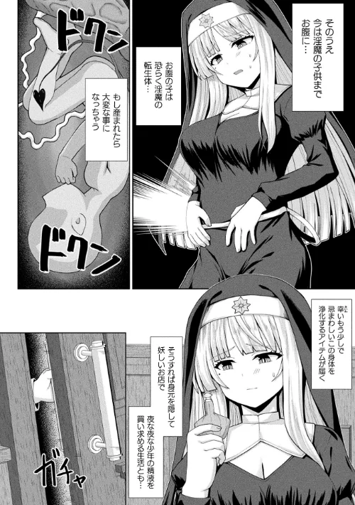 コミックアンリアル Vol.121/だにまる 豊咲 嘘吐きF(x) 蛇腹トルネード 針金紳士 白崎カル 内藤キララ 紙場こたる よしみず ナナマチ 月面着陸 菊薊薫 ほしか よくないひとし すみだれパンツ にえたまご チロ田ろち 佐野昭/2026-05-16【b073bktcm07674】 試し読みサンプル 160ページ目