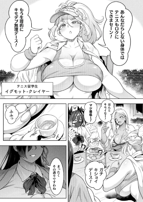 コミックアンリアル Vol.121/だにまる 豊咲 嘘吐きF(x) 蛇腹トルネード 針金紳士 白崎カル 内藤キララ 紙場こたる よしみず ナナマチ 月面着陸 菊薊薫 ほしか よくないひとし すみだれパンツ にえたまご チロ田ろち 佐野昭/2026-05-16【b073bktcm07674】 試し読みサンプル 17ページ目