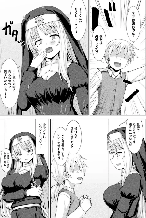コミックアンリアル Vol.121/だにまる 豊咲 嘘吐きF(x) 蛇腹トルネード 針金紳士 白崎カル 内藤キララ 紙場こたる よしみず ナナマチ 月面着陸 菊薊薫 ほしか よくないひとし すみだれパンツ にえたまご チロ田ろち 佐野昭/2026-05-16【b073bktcm07674】 試し読みサンプル 161ページ目