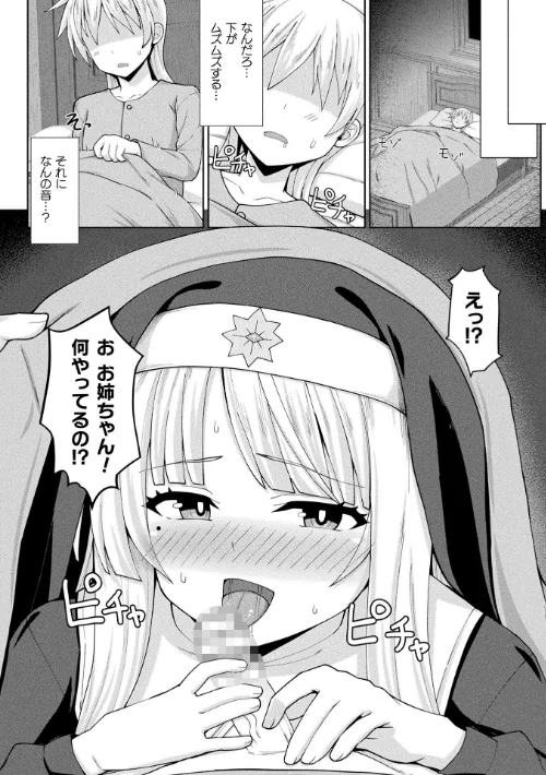 コミックアンリアル Vol.121/だにまる 豊咲 嘘吐きF(x) 蛇腹トルネード 針金紳士 白崎カル 内藤キララ 紙場こたる よしみず ナナマチ 月面着陸 菊薊薫 ほしか よくないひとし すみだれパンツ にえたまご チロ田ろち 佐野昭/2026-05-16【b073bktcm07674】 試し読みサンプル 162ページ目
