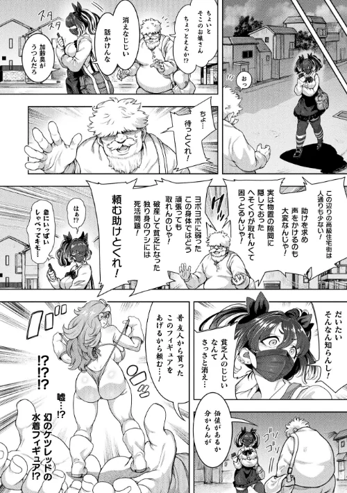 コミックアンリアル Vol.121/だにまる 豊咲 嘘吐きF(x) 蛇腹トルネード 針金紳士 白崎カル 内藤キララ 紙場こたる よしみず ナナマチ 月面着陸 菊薊薫 ほしか よくないひとし すみだれパンツ にえたまご チロ田ろち 佐野昭/2026-05-16【b073bktcm07674】 試し読みサンプル 26ページ目