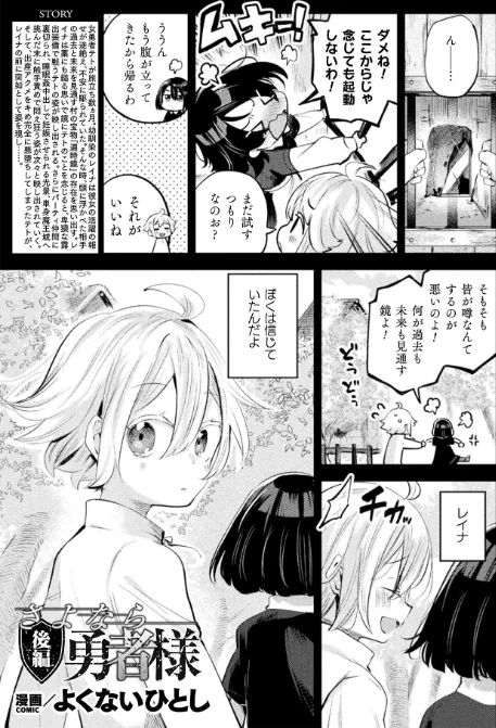 コミックアンリアル Vol.121/だにまる 豊咲 嘘吐きF(x) 蛇腹トルネード 針金紳士 白崎カル 内藤キララ 紙場こたる よしみず ナナマチ 月面着陸 菊薊薫 ほしか よくないひとし すみだれパンツ にえたまご チロ田ろち 佐野昭/2026-05-16【b073bktcm07674】 試し読みサンプル 33ページ目