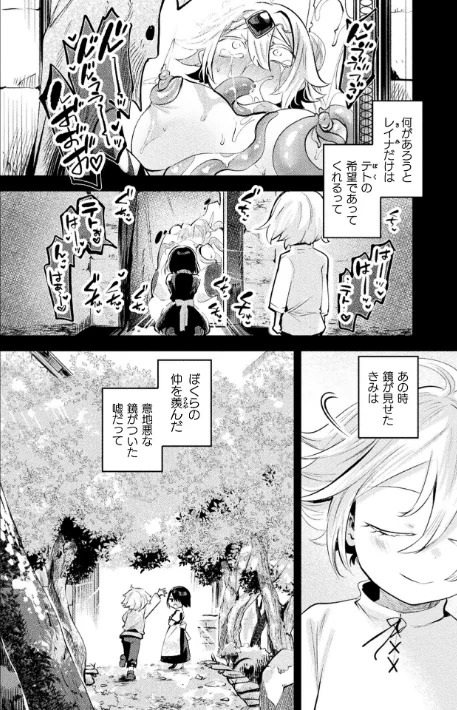 コミックアンリアル Vol.121/だにまる 豊咲 嘘吐きF(x) 蛇腹トルネード 針金紳士 白崎カル 内藤キララ 紙場こたる よしみず ナナマチ 月面着陸 菊薊薫 ほしか よくないひとし すみだれパンツ にえたまご チロ田ろち 佐野昭/2026-05-16【b073bktcm07674】 試し読みサンプル 34ページ目