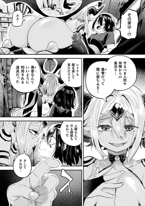 コミックアンリアル Vol.121/だにまる 豊咲 嘘吐きF(x) 蛇腹トルネード 針金紳士 白崎カル 内藤キララ 紙場こたる よしみず ナナマチ 月面着陸 菊薊薫 ほしか よくないひとし すみだれパンツ にえたまご チロ田ろち 佐野昭/2026-05-16【b073bktcm07674】 試し読みサンプル 36ページ目
