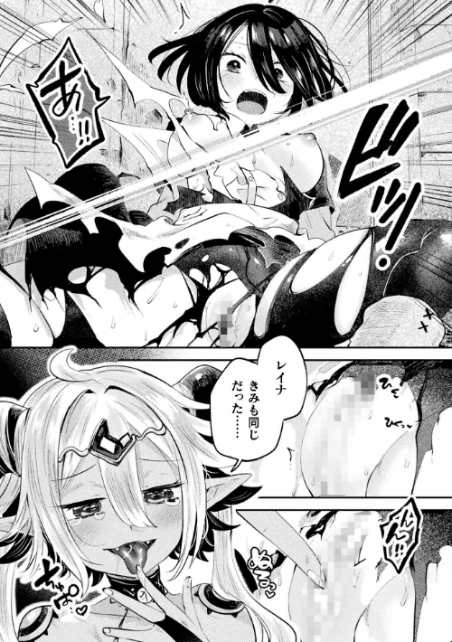 コミックアンリアル Vol.121/だにまる 豊咲 嘘吐きF(x) 蛇腹トルネード 針金紳士 白崎カル 内藤キララ 紙場こたる よしみず ナナマチ 月面着陸 菊薊薫 ほしか よくないひとし すみだれパンツ にえたまご チロ田ろち 佐野昭/2026-05-16【b073bktcm07674】 試し読みサンプル 37ページ目