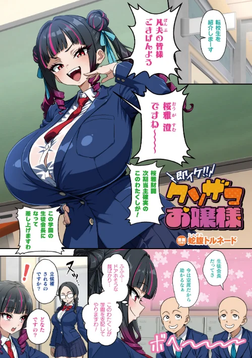 コミックアンリアル Vol.121/だにまる 豊咲 嘘吐きF(x) 蛇腹トルネード 針金紳士 白崎カル 内藤キララ 紙場こたる よしみず ナナマチ 月面着陸 菊薊薫 ほしか よくないひとし すみだれパンツ にえたまご チロ田ろち 佐野昭/2026-05-16【b073bktcm07674】 試し読みサンプル 5ページ目