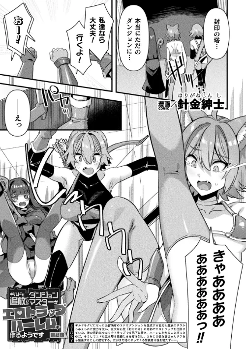 コミックアンリアル Vol.121/だにまる 豊咲 嘘吐きF(x) 蛇腹トルネード 針金紳士 白崎カル 内藤キララ 紙場こたる よしみず ナナマチ 月面着陸 菊薊薫 ほしか よくないひとし すみだれパンツ にえたまご チロ田ろち 佐野昭/2026-05-16【b073bktcm07674】 試し読みサンプル 43ページ目
