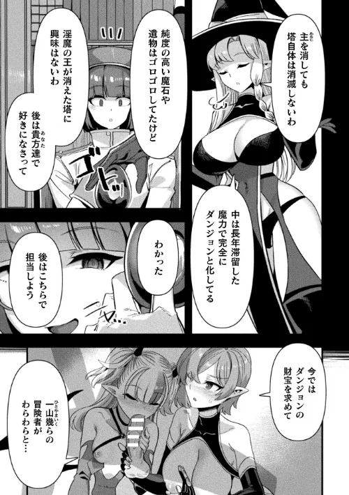 コミックアンリアル Vol.121/だにまる 豊咲 嘘吐きF(x) 蛇腹トルネード 針金紳士 白崎カル 内藤キララ 紙場こたる よしみず ナナマチ 月面着陸 菊薊薫 ほしか よくないひとし すみだれパンツ にえたまご チロ田ろち 佐野昭/2026-05-16【b073bktcm07674】 試し読みサンプル 45ページ目