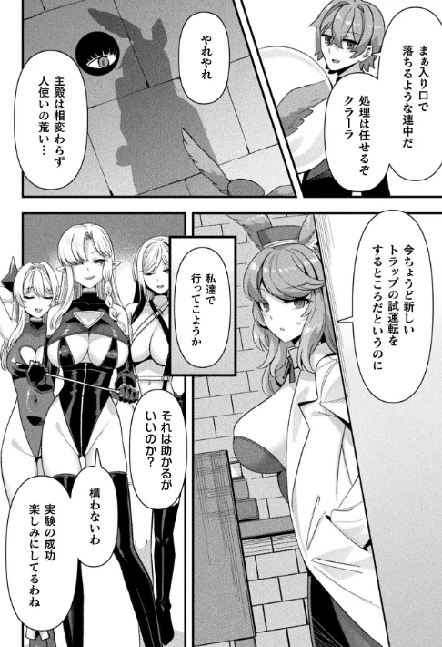 コミックアンリアル Vol.121/だにまる 豊咲 嘘吐きF(x) 蛇腹トルネード 針金紳士 白崎カル 内藤キララ 紙場こたる よしみず ナナマチ 月面着陸 菊薊薫 ほしか よくないひとし すみだれパンツ にえたまご チロ田ろち 佐野昭/2026-05-16【b073bktcm07674】 試し読みサンプル 46ページ目