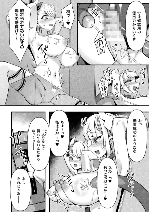 コミックアンリアル Vol.121/だにまる 豊咲 嘘吐きF(x) 蛇腹トルネード 針金紳士 白崎カル 内藤キララ 紙場こたる よしみず ナナマチ 月面着陸 菊薊薫 ほしか よくないひとし すみだれパンツ にえたまご チロ田ろち 佐野昭/2026-05-16【b073bktcm07674】 試し読みサンプル 48ページ目