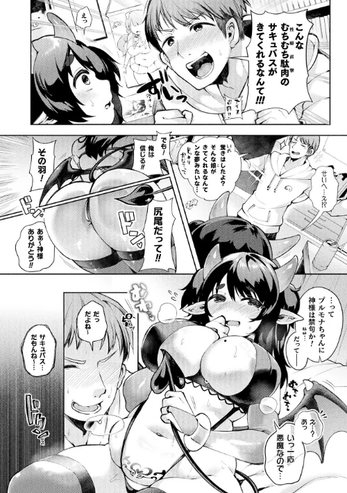 コミックアンリアル Vol.121/だにまる 豊咲 嘘吐きF(x) 蛇腹トルネード 針金紳士 白崎カル 内藤キララ 紙場こたる よしみず ナナマチ 月面着陸 菊薊薫 ほしか よくないひとし すみだれパンツ にえたまご チロ田ろち 佐野昭/2026-05-16【b073bktcm07674】 試し読みサンプル 58ページ目