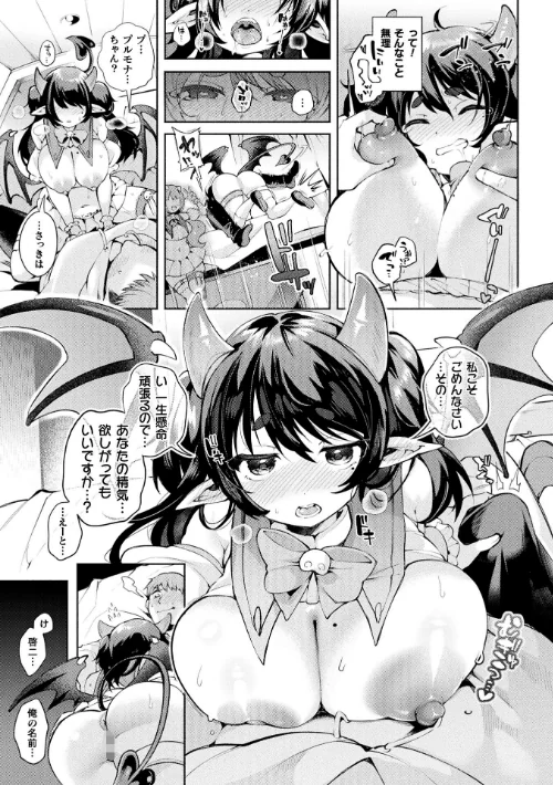 コミックアンリアル Vol.121/だにまる 豊咲 嘘吐きF(x) 蛇腹トルネード 針金紳士 白崎カル 内藤キララ 紙場こたる よしみず ナナマチ 月面着陸 菊薊薫 ほしか よくないひとし すみだれパンツ にえたまご チロ田ろち 佐野昭/2026-05-16【b073bktcm07674】 試し読みサンプル 61ページ目
