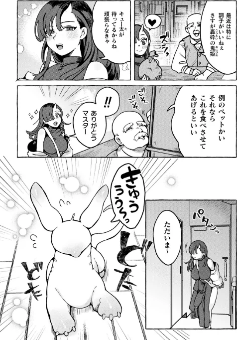 コミックアンリアル Vol.121/だにまる 豊咲 嘘吐きF(x) 蛇腹トルネード 針金紳士 白崎カル 内藤キララ 紙場こたる よしみず ナナマチ 月面着陸 菊薊薫 ほしか よくないひとし すみだれパンツ にえたまご チロ田ろち 佐野昭/2026-05-16【b073bktcm07674】 試し読みサンプル 66ページ目