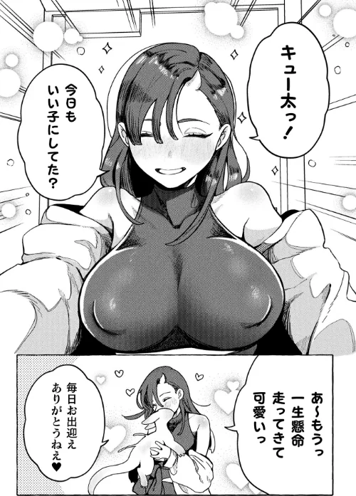 コミックアンリアル Vol.121/だにまる 豊咲 嘘吐きF(x) 蛇腹トルネード 針金紳士 白崎カル 内藤キララ 紙場こたる よしみず ナナマチ 月面着陸 菊薊薫 ほしか よくないひとし すみだれパンツ にえたまご チロ田ろち 佐野昭/2026-05-16【b073bktcm07674】 試し読みサンプル 67ページ目
