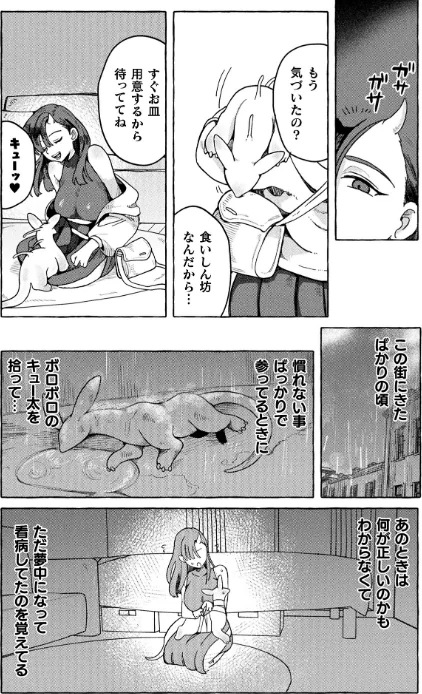 コミックアンリアル Vol.121/だにまる 豊咲 嘘吐きF(x) 蛇腹トルネード 針金紳士 白崎カル 内藤キララ 紙場こたる よしみず ナナマチ 月面着陸 菊薊薫 ほしか よくないひとし すみだれパンツ にえたまご チロ田ろち 佐野昭/2026-05-16【b073bktcm07674】 試し読みサンプル 68ページ目