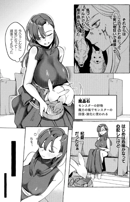 コミックアンリアル Vol.121/だにまる 豊咲 嘘吐きF(x) 蛇腹トルネード 針金紳士 白崎カル 内藤キララ 紙場こたる よしみず ナナマチ 月面着陸 菊薊薫 ほしか よくないひとし すみだれパンツ にえたまご チロ田ろち 佐野昭/2026-05-16【b073bktcm07674】 試し読みサンプル 69ページ目