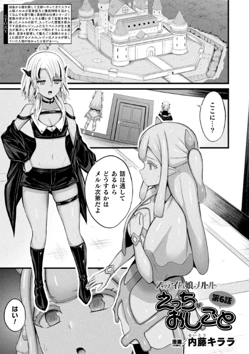 コミックアンリアル Vol.121/だにまる 豊咲 嘘吐きF(x) 蛇腹トルネード 針金紳士 白崎カル 内藤キララ 紙場こたる よしみず ナナマチ 月面着陸 菊薊薫 ほしか よくないひとし すみだれパンツ にえたまご チロ田ろち 佐野昭/2026-05-16【b073bktcm07674】 試し読みサンプル 75ページ目