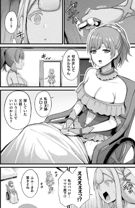 コミックアンリアル Vol.121/だにまる 豊咲 嘘吐きF(x) 蛇腹トルネード 針金紳士 白崎カル 内藤キララ 紙場こたる よしみず ナナマチ 月面着陸 菊薊薫 ほしか よくないひとし すみだれパンツ にえたまご チロ田ろち 佐野昭/2026-05-16【b073bktcm07674】 試し読みサンプル 76ページ目