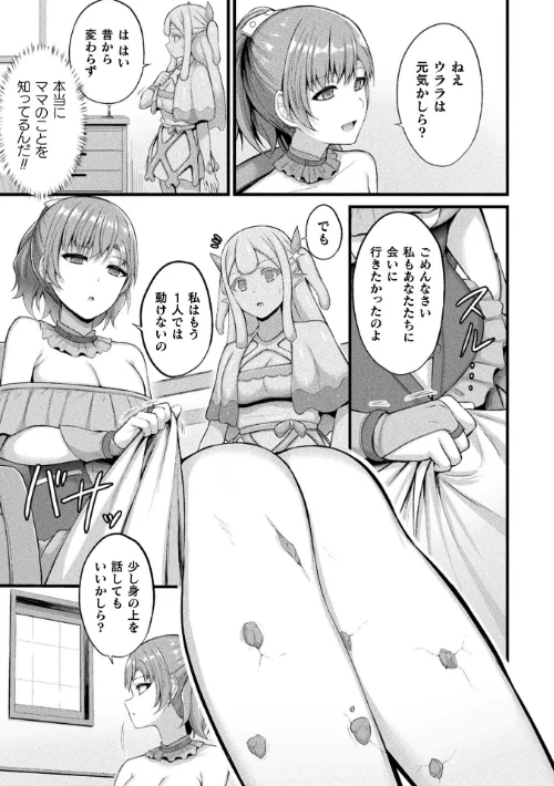 コミックアンリアル Vol.121/だにまる 豊咲 嘘吐きF(x) 蛇腹トルネード 針金紳士 白崎カル 内藤キララ 紙場こたる よしみず ナナマチ 月面着陸 菊薊薫 ほしか よくないひとし すみだれパンツ にえたまご チロ田ろち 佐野昭/2026-05-16【b073bktcm07674】 試し読みサンプル 77ページ目