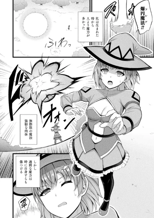 コミックアンリアル Vol.121/だにまる 豊咲 嘘吐きF(x) 蛇腹トルネード 針金紳士 白崎カル 内藤キララ 紙場こたる よしみず ナナマチ 月面着陸 菊薊薫 ほしか よくないひとし すみだれパンツ にえたまご チロ田ろち 佐野昭/2026-05-16【b073bktcm07674】 試し読みサンプル 78ページ目