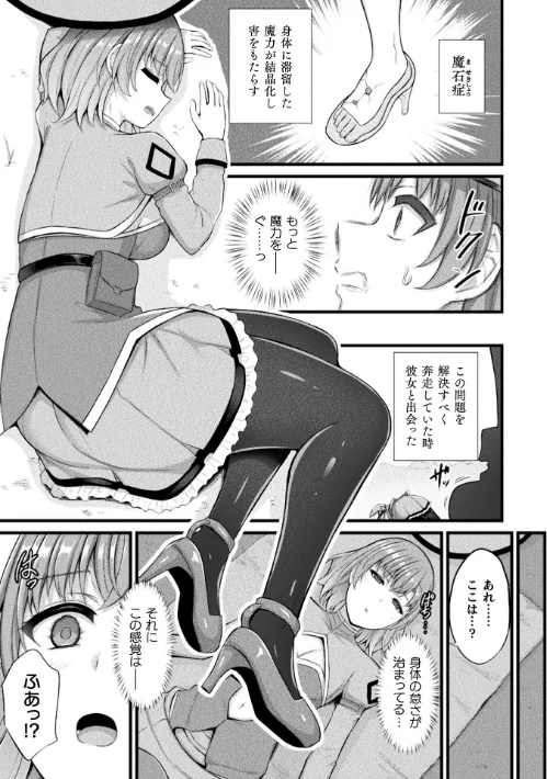 コミックアンリアル Vol.121/だにまる 豊咲 嘘吐きF(x) 蛇腹トルネード 針金紳士 白崎カル 内藤キララ 紙場こたる よしみず ナナマチ 月面着陸 菊薊薫 ほしか よくないひとし すみだれパンツ にえたまご チロ田ろち 佐野昭/2026-05-16【b073bktcm07674】 試し読みサンプル 79ページ目