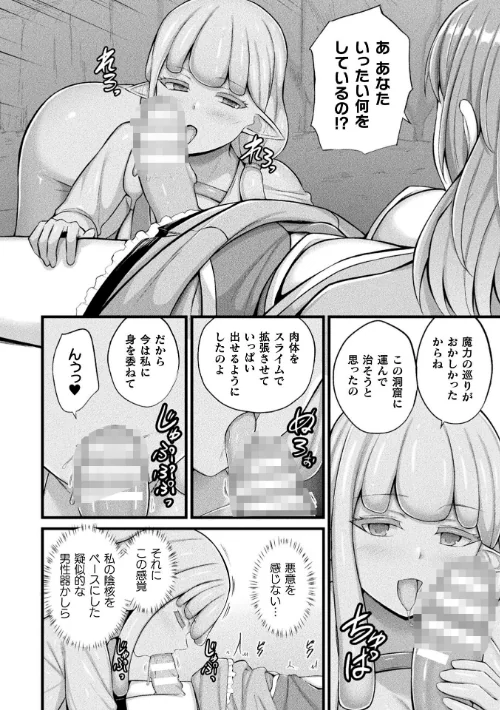 コミックアンリアル Vol.121/だにまる 豊咲 嘘吐きF(x) 蛇腹トルネード 針金紳士 白崎カル 内藤キララ 紙場こたる よしみず ナナマチ 月面着陸 菊薊薫 ほしか よくないひとし すみだれパンツ にえたまご チロ田ろち 佐野昭/2026-05-16【b073bktcm07674】 試し読みサンプル 80ページ目