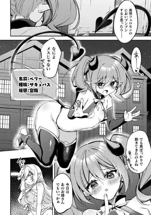 コミックアンリアル Vol.121/だにまる 豊咲 嘘吐きF(x) 蛇腹トルネード 針金紳士 白崎カル 内藤キララ 紙場こたる よしみず ナナマチ 月面着陸 菊薊薫 ほしか よくないひとし すみだれパンツ にえたまご チロ田ろち 佐野昭/2026-05-16【b073bktcm07674】 試し読みサンプル 88ページ目