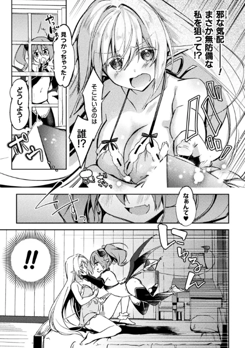 コミックアンリアル Vol.121/だにまる 豊咲 嘘吐きF(x) 蛇腹トルネード 針金紳士 白崎カル 内藤キララ 紙場こたる よしみず ナナマチ 月面着陸 菊薊薫 ほしか よくないひとし すみだれパンツ にえたまご チロ田ろち 佐野昭/2026-05-16【b073bktcm07674】 試し読みサンプル 89ページ目