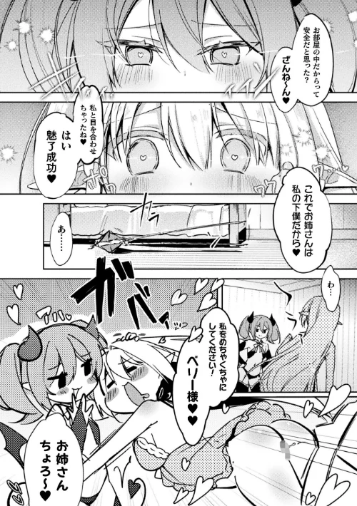 コミックアンリアル Vol.121/だにまる 豊咲 嘘吐きF(x) 蛇腹トルネード 針金紳士 白崎カル 内藤キララ 紙場こたる よしみず ナナマチ 月面着陸 菊薊薫 ほしか よくないひとし すみだれパンツ にえたまご チロ田ろち 佐野昭/2026-05-16【b073bktcm07674】 試し読みサンプル 90ページ目