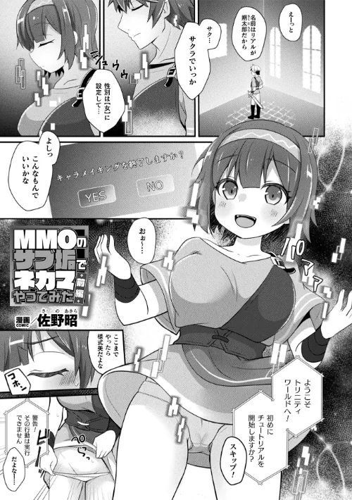 コミックアンリアル Vol.121/だにまる 豊咲 嘘吐きF(x) 蛇腹トルネード 針金紳士 白崎カル 内藤キララ 紙場こたる よしみず ナナマチ 月面着陸 菊薊薫 ほしか よくないひとし すみだれパンツ にえたまご チロ田ろち 佐野昭/2026-05-16【b073bktcm07674】 試し読みサンプル 97ページ目