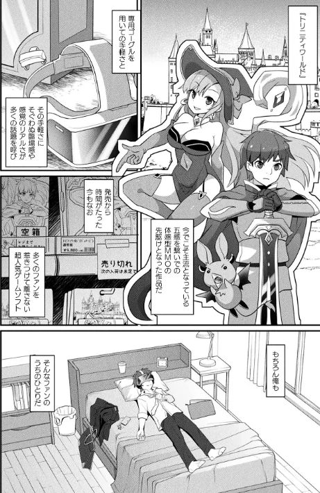コミックアンリアル Vol.121/だにまる 豊咲 嘘吐きF(x) 蛇腹トルネード 針金紳士 白崎カル 内藤キララ 紙場こたる よしみず ナナマチ 月面着陸 菊薊薫 ほしか よくないひとし すみだれパンツ にえたまご チロ田ろち 佐野昭/2026-05-16【b073bktcm07674】 試し読みサンプル 98ページ目