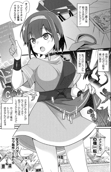 コミックアンリアル Vol.121/だにまる 豊咲 嘘吐きF(x) 蛇腹トルネード 針金紳士 白崎カル 内藤キララ 紙場こたる よしみず ナナマチ 月面着陸 菊薊薫 ほしか よくないひとし すみだれパンツ にえたまご チロ田ろち 佐野昭/2026-05-16【b073bktcm07674】 試し読みサンプル 99ページ目